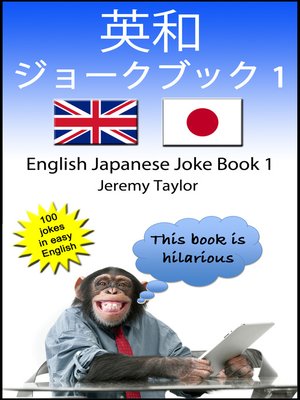 cover image of The English Japanese Joke Book 1